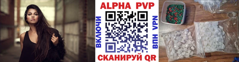 Alpha PVP СК  Усть-Лабинск 