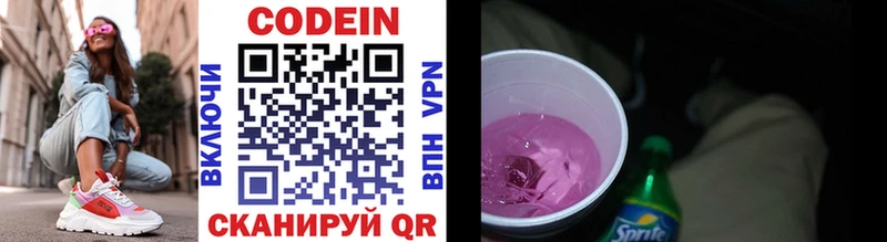 Кодеиновый сироп Lean напиток Lean (лин)  купить наркотик  Усть-Лабинск 