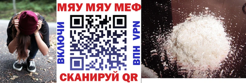 МЕФ mephedrone  Усть-Лабинск 