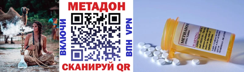 как найти наркотики  сайты даркнета формула  МЕТАДОН methadone  Усть-Лабинск 