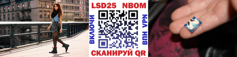 Марки 25I-NBOMe 1,8мг  ссылка на мегу как зайти  Усть-Лабинск 