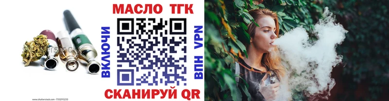 Дистиллят ТГК Wax  закладка  Усть-Лабинск 